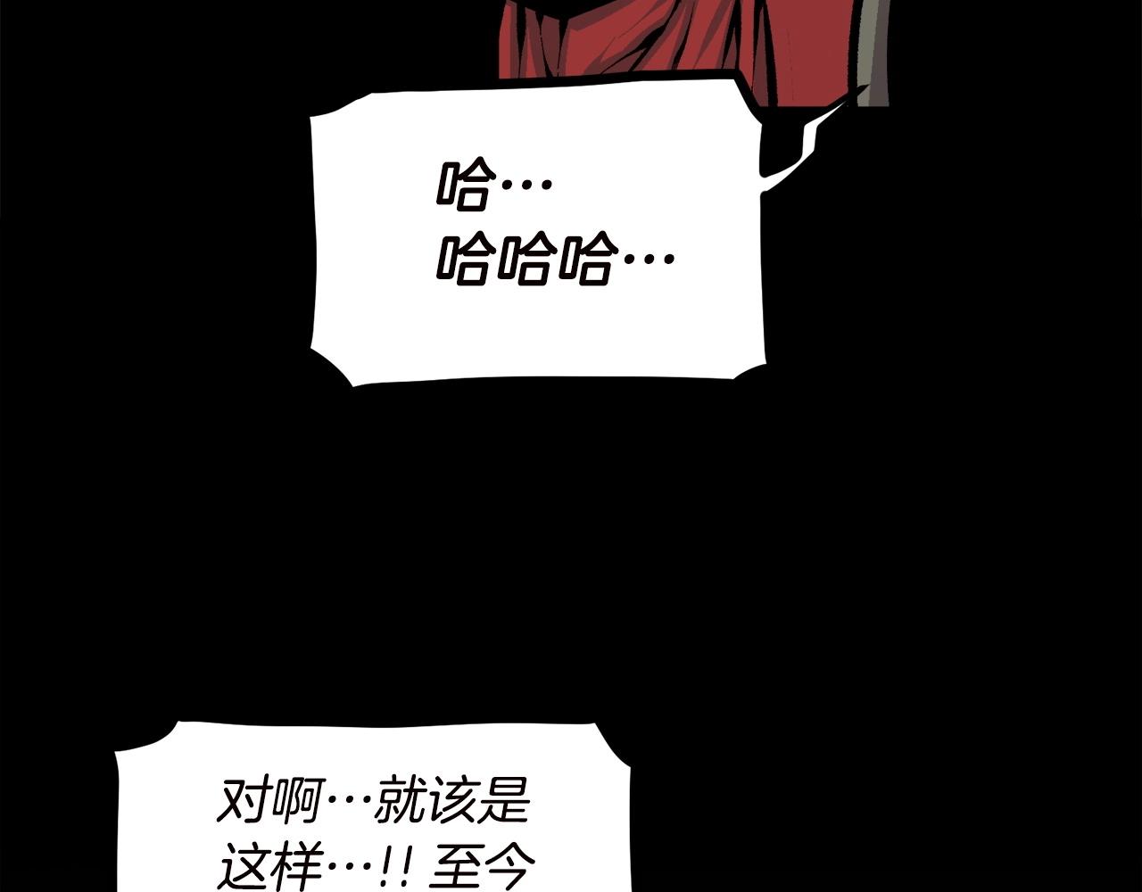 《公寓勇士》第67话 我滴妈呀反派你这怎么还直接博良起影了！ 第43页