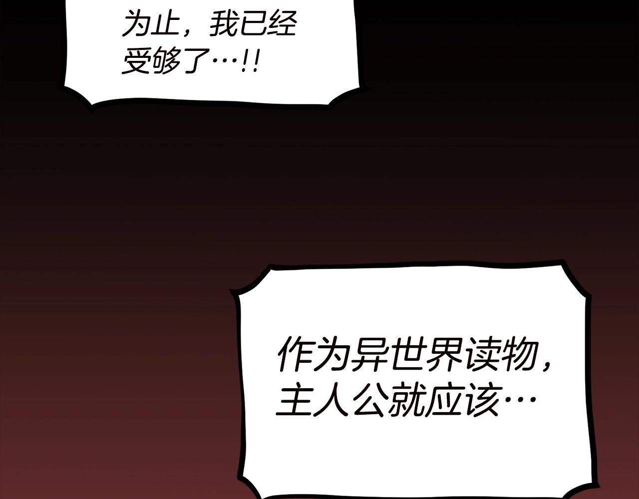 《公寓勇士》第67话 我滴妈呀反派你这怎么还直接博良起影了！ 第44页