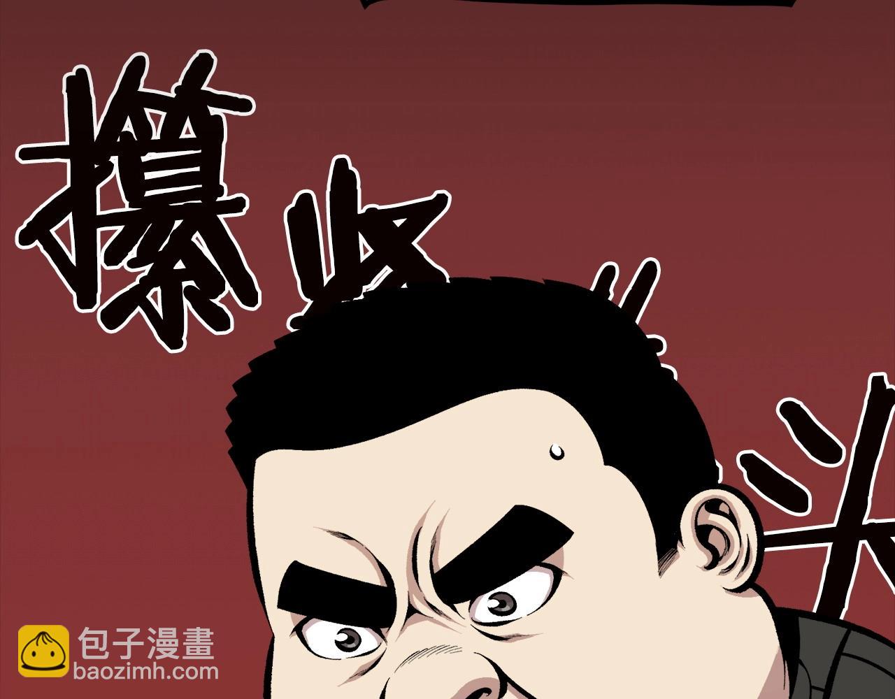 《公寓勇士》第67话 我滴妈呀反派你这怎么还直接博良起影了！ 第45页