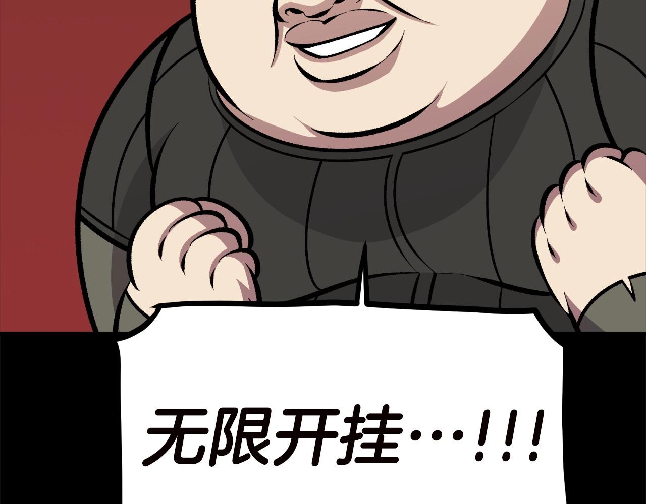 《公寓勇士》第67话 我滴妈呀反派你这怎么还直接博良起影了！ 第46页