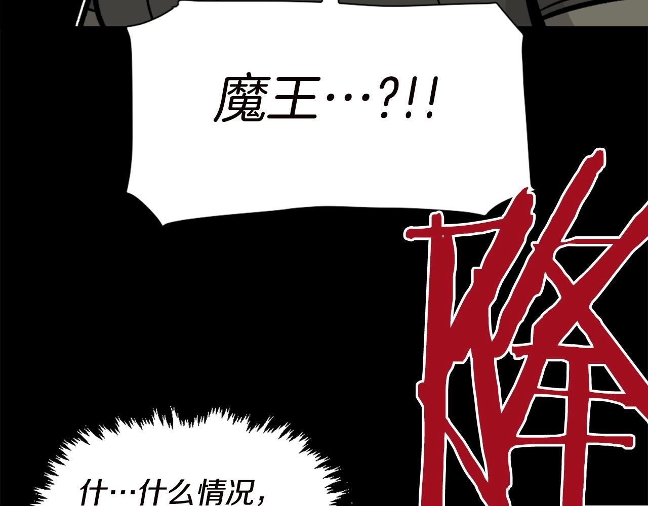 《公寓勇士》第67话 我滴妈呀反派你这怎么还直接博良起影了！ 第5页