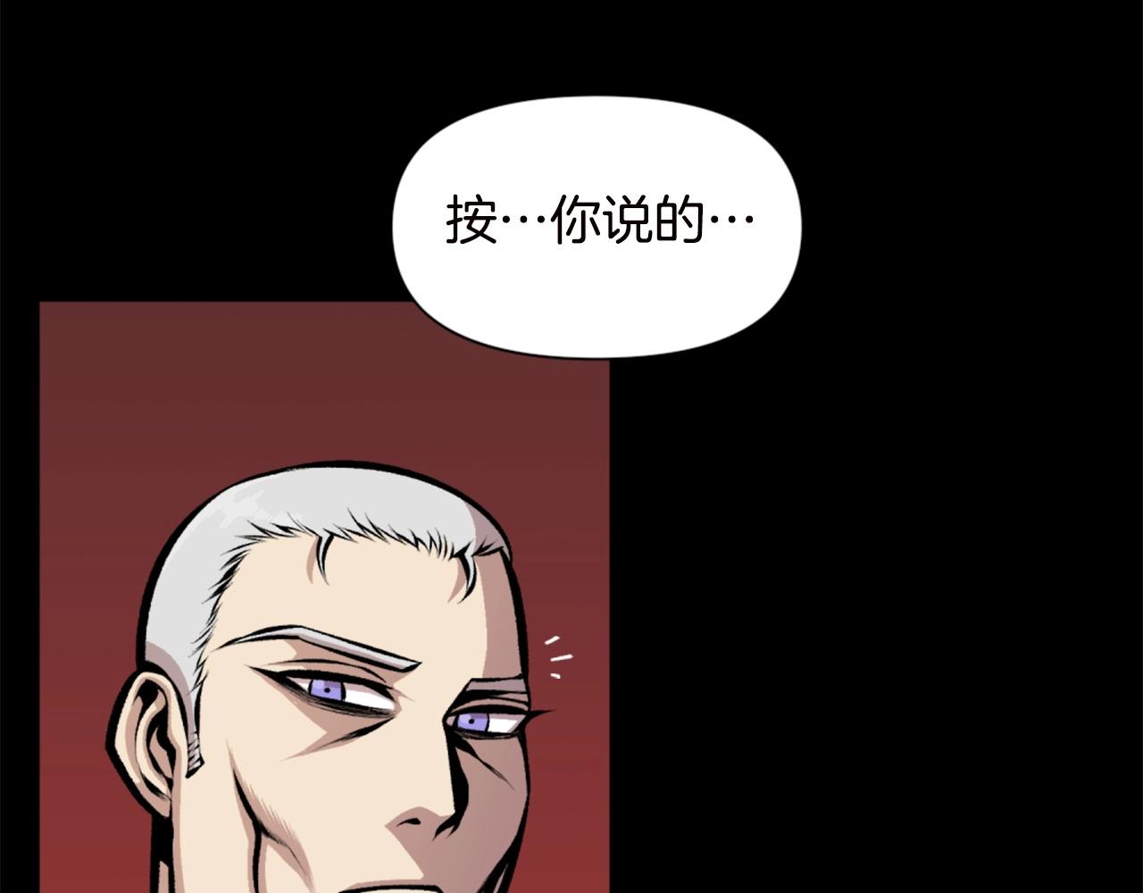 《公寓勇士》第67话 我滴妈呀反派你这怎么还直接博良起影了！ 第8页