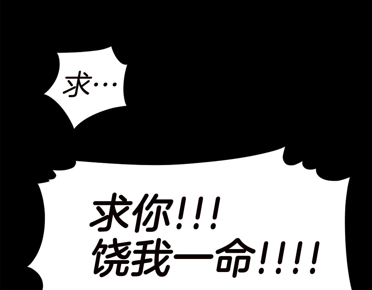 《公寓勇士》第66话 咱就是非得要把我内心阴暗的这件事儿给彻扒出来吗 第15页