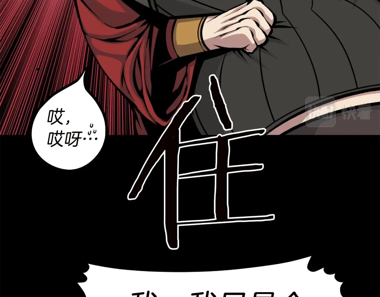 《公寓勇士》第66话 咱就是非得要把我内心阴暗的这件事儿给彻扒出来吗 第17页