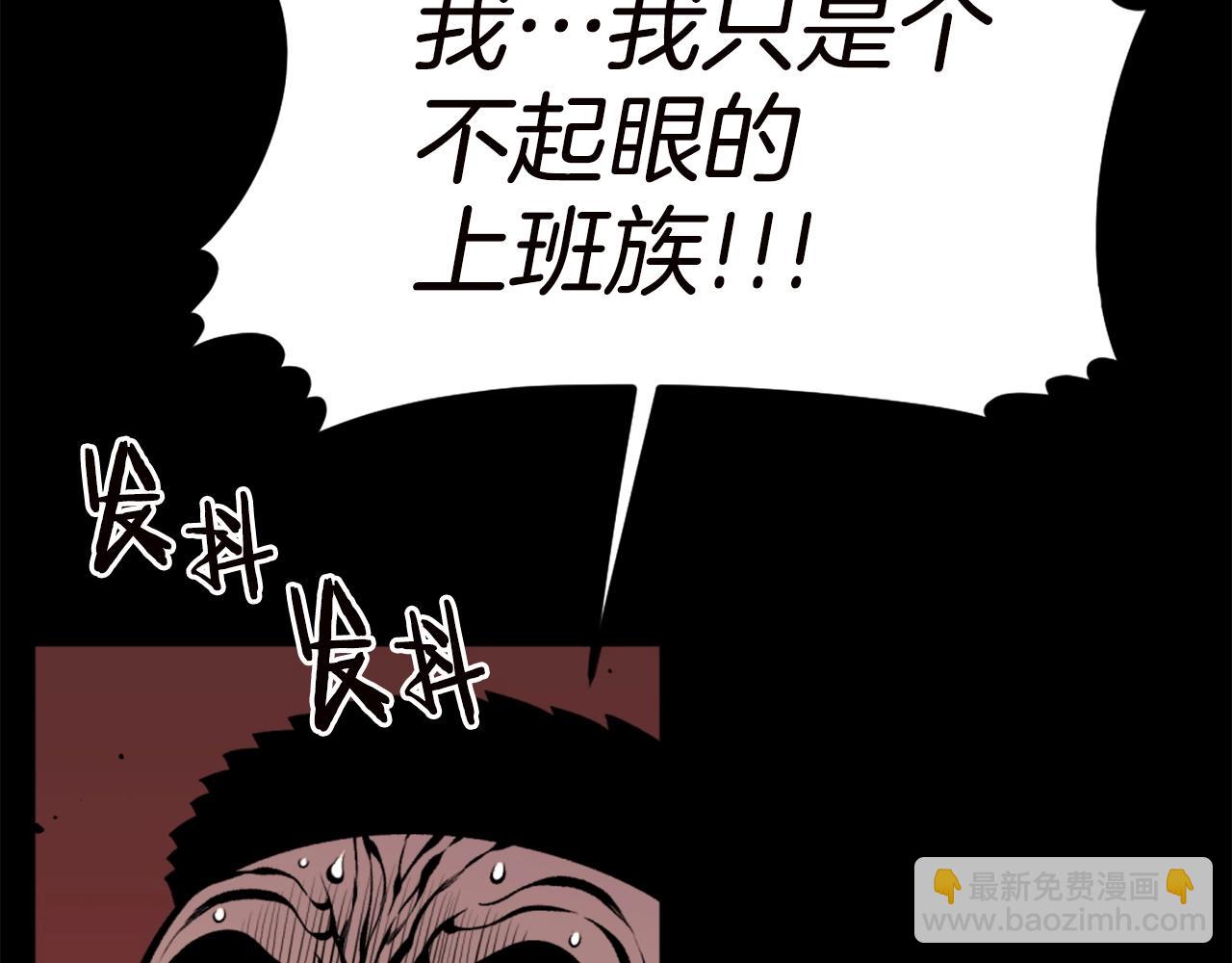 《公寓勇士》第66话 咱就是非得要把我内心阴暗的这件事儿给彻扒出来吗 第18页