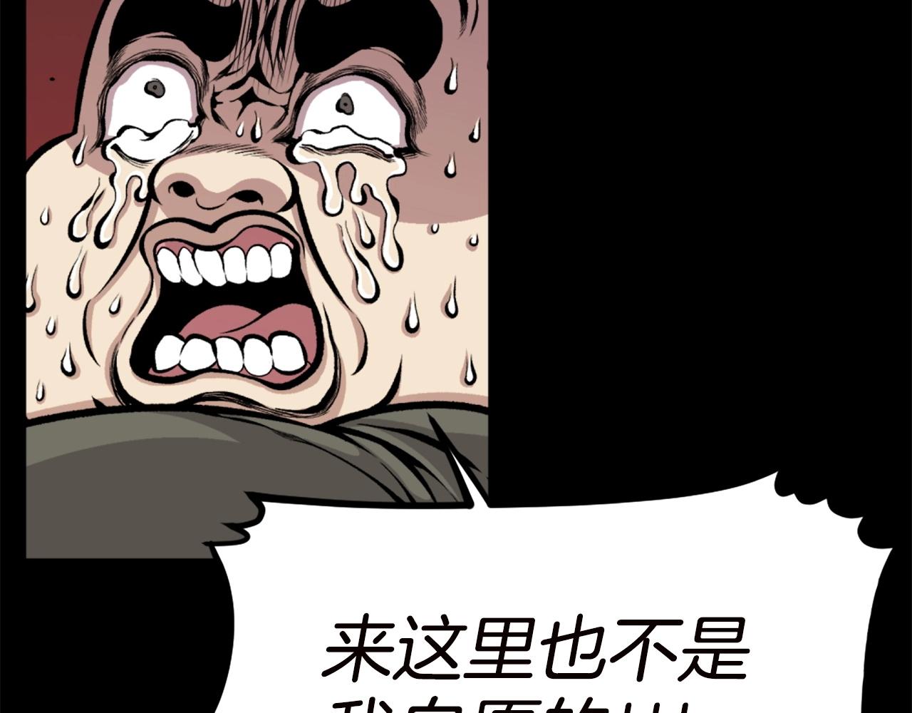 《公寓勇士》第66话 咱就是非得要把我内心阴暗的这件事儿给彻扒出来吗 第19页