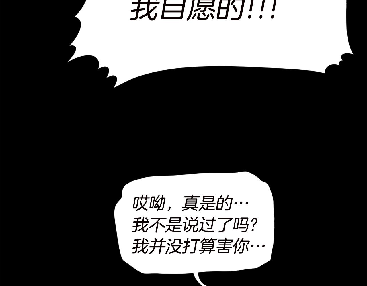 《公寓勇士》第66话 咱就是非得要把我内心阴暗的这件事儿给彻扒出来吗 第20页