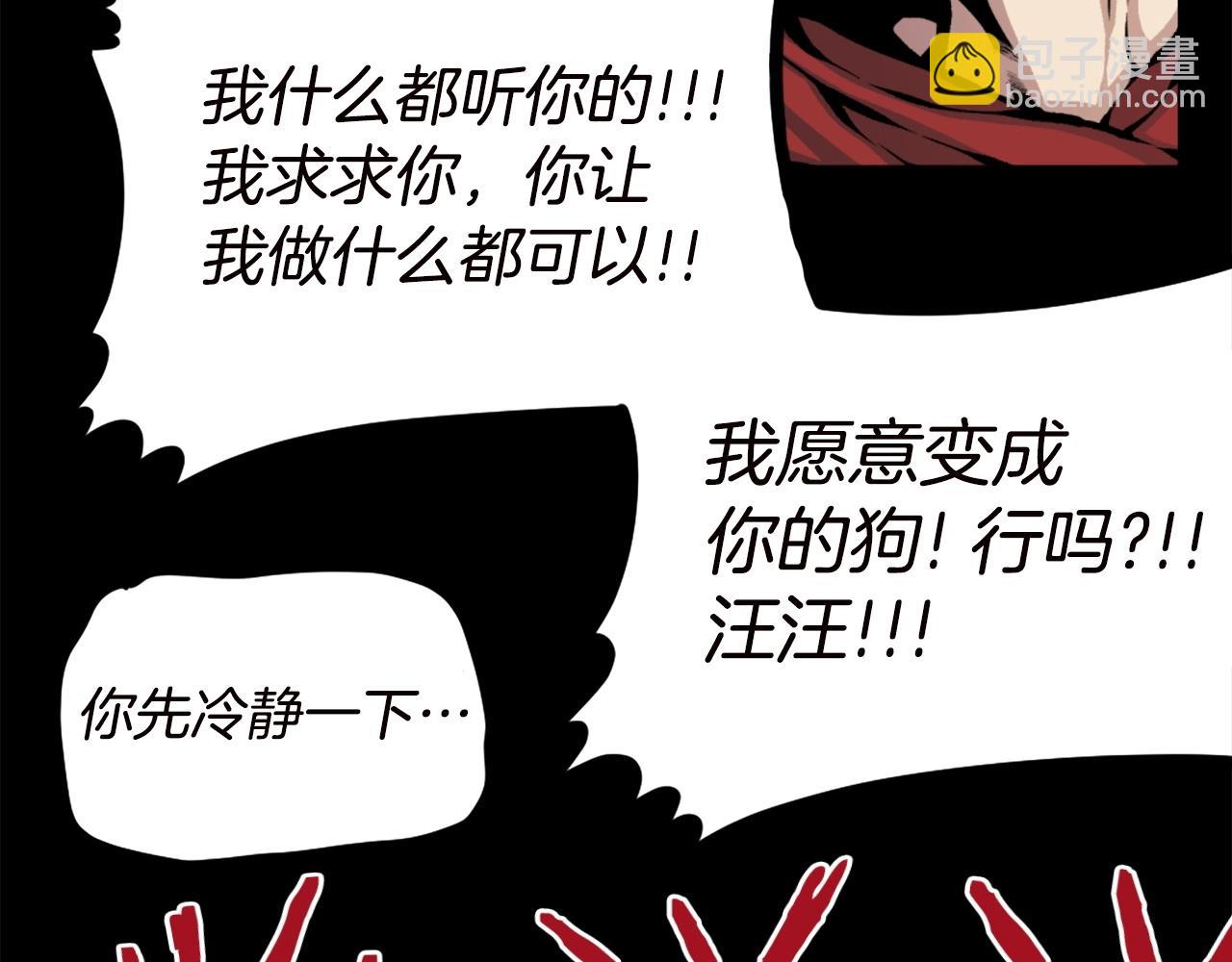 《公寓勇士》第66话 咱就是非得要把我内心阴暗的这件事儿给彻扒出来吗 第22页