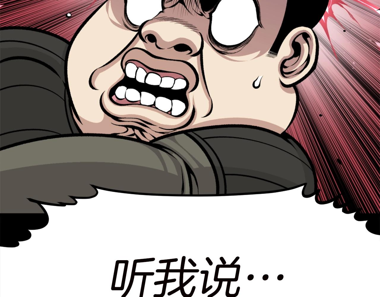 《公寓勇士》第66话 咱就是非得要把我内心阴暗的这件事儿给彻扒出来吗 第24页