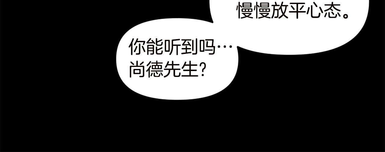 《公寓勇士》第66话 咱就是非得要把我内心阴暗的这件事儿给彻扒出来吗 第27页