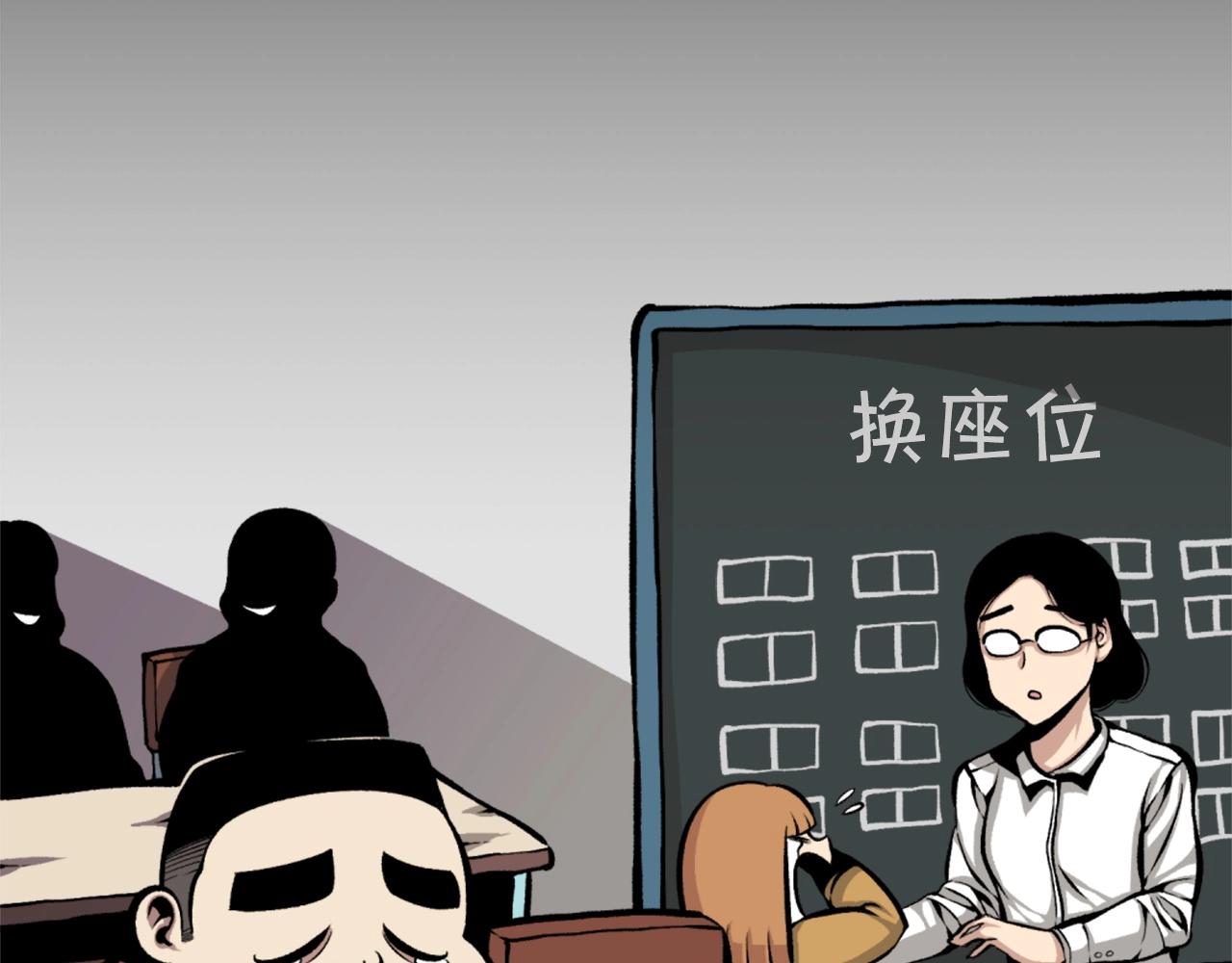《公寓勇士》第66话 咱就是非得要把我内心阴暗的这件事儿给彻扒出来吗 第29页