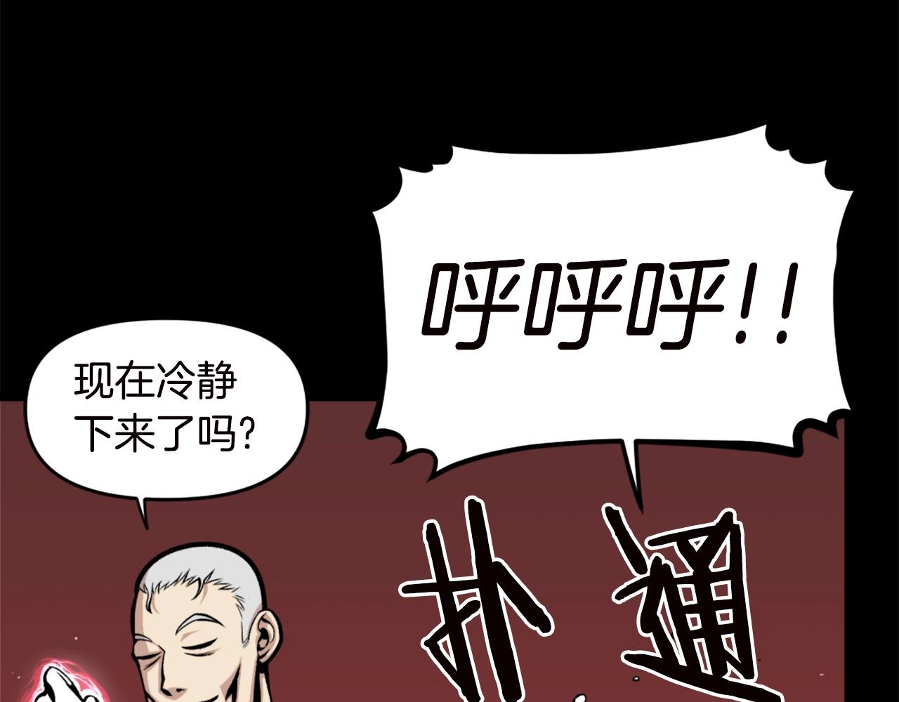 《公寓勇士》第66话 咱就是非得要把我内心阴暗的这件事儿给彻扒出来吗 第38页
