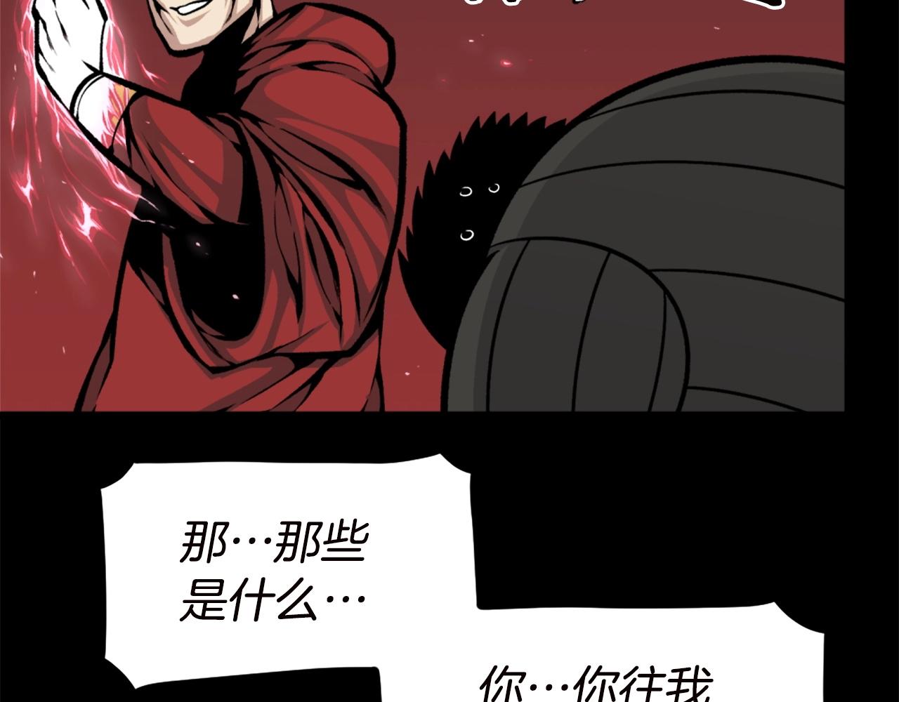 《公寓勇士》第66话 咱就是非得要把我内心阴暗的这件事儿给彻扒出来吗 第39页