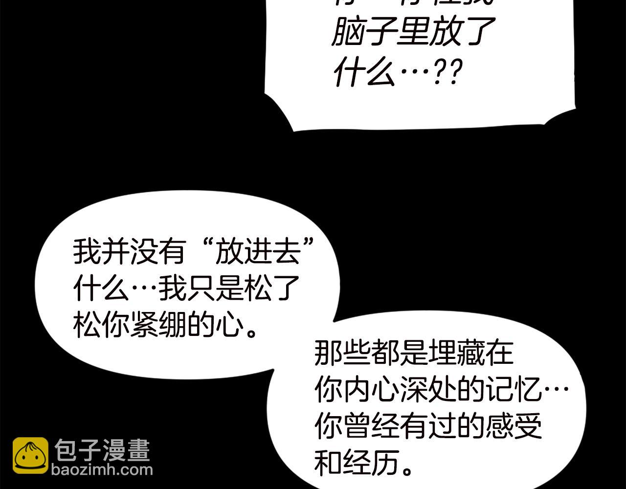 《公寓勇士》第66话 咱就是非得要把我内心阴暗的这件事儿给彻扒出来吗 第40页