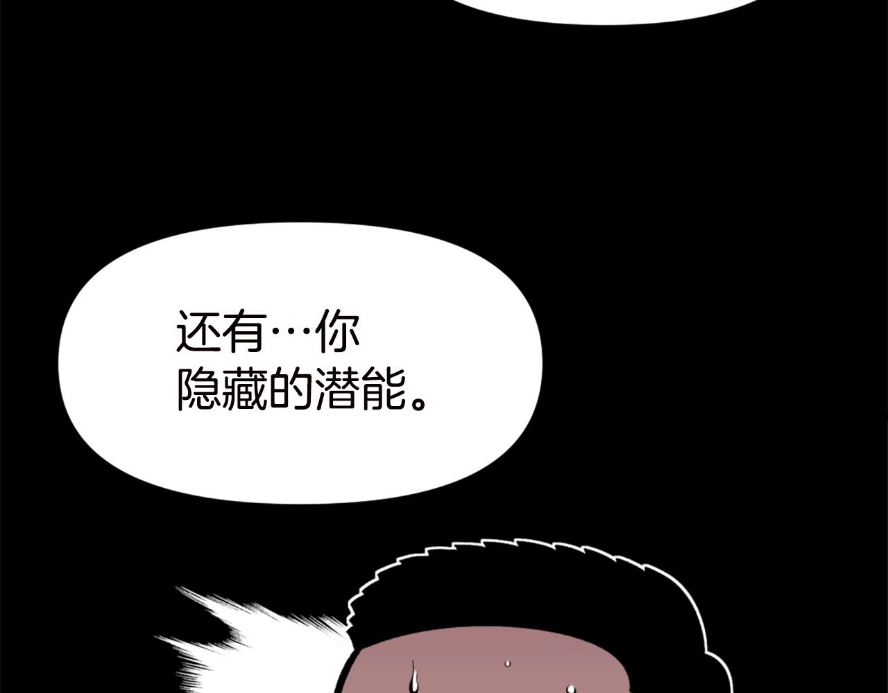 《公寓勇士》第66话 咱就是非得要把我内心阴暗的这件事儿给彻扒出来吗 第41页