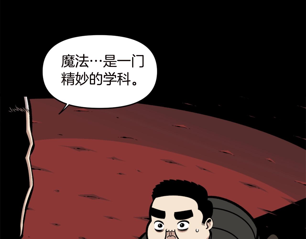 《公寓勇士》第66话 咱就是非得要把我内心阴暗的这件事儿给彻扒出来吗 第46页