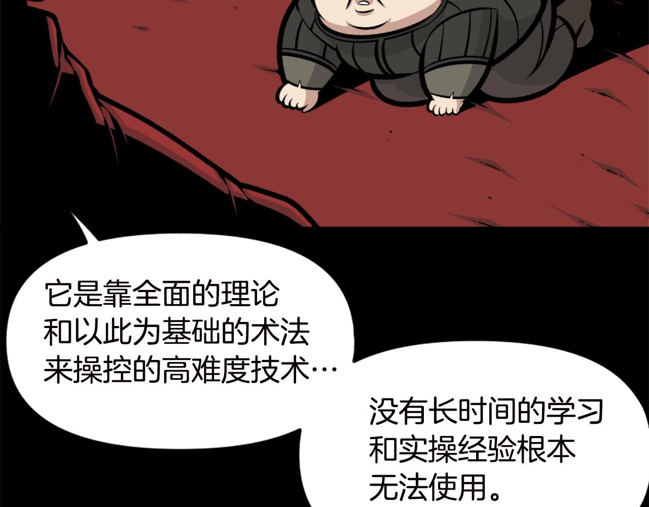《公寓勇士》第66话 咱就是非得要把我内心阴暗的这件事儿给彻扒出来吗 第47页