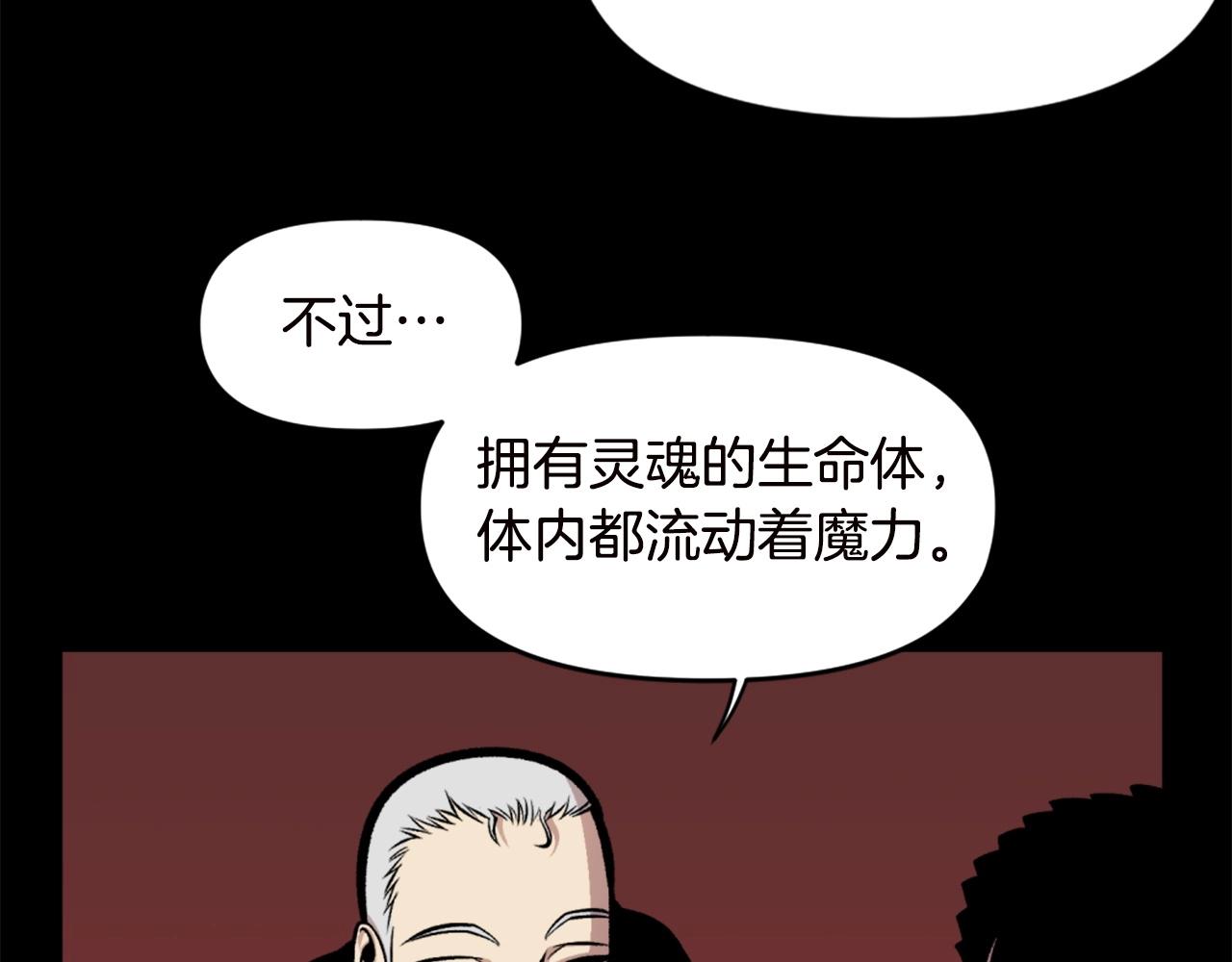 《公寓勇士》第66话 咱就是非得要把我内心阴暗的这件事儿给彻扒出来吗 第48页