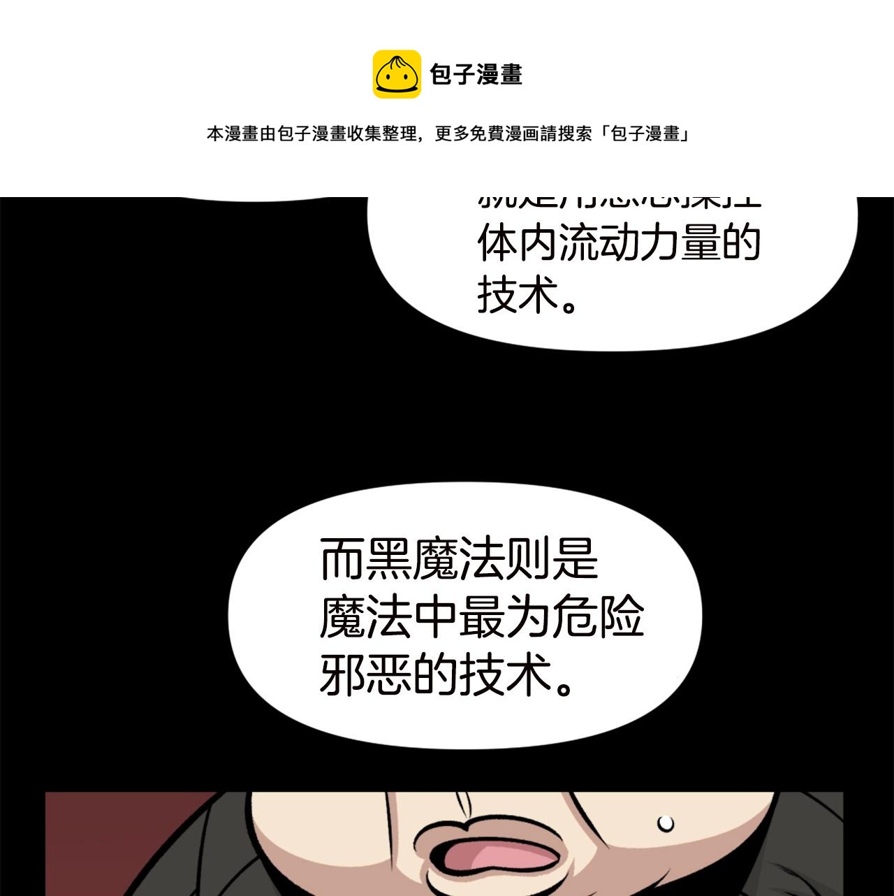 《公寓勇士》第66话 咱就是非得要把我内心阴暗的这件事儿给彻扒出来吗 第50页