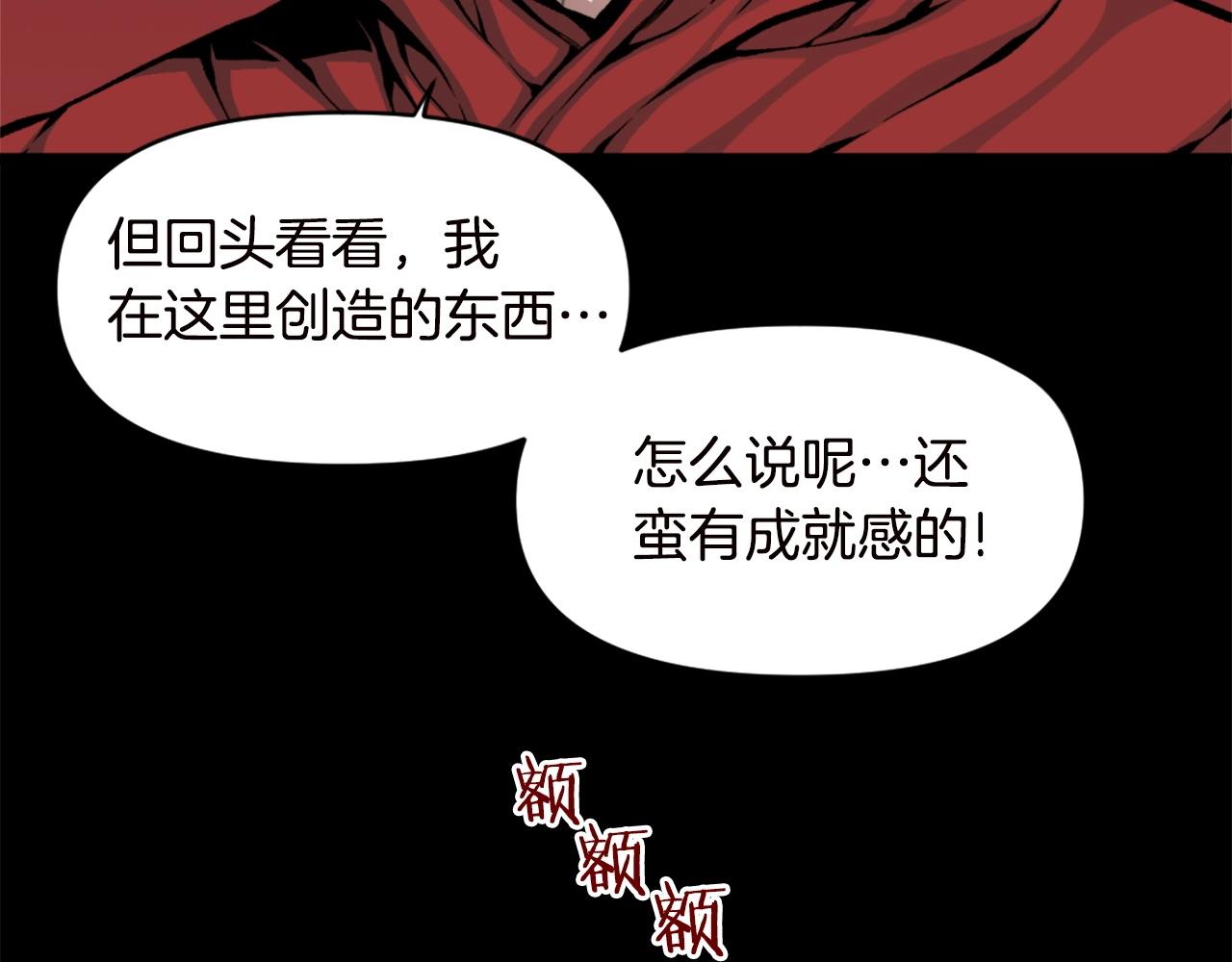 《公寓勇士》第66话 咱就是非得要把我内心阴暗的这件事儿给彻扒出来吗 第5页