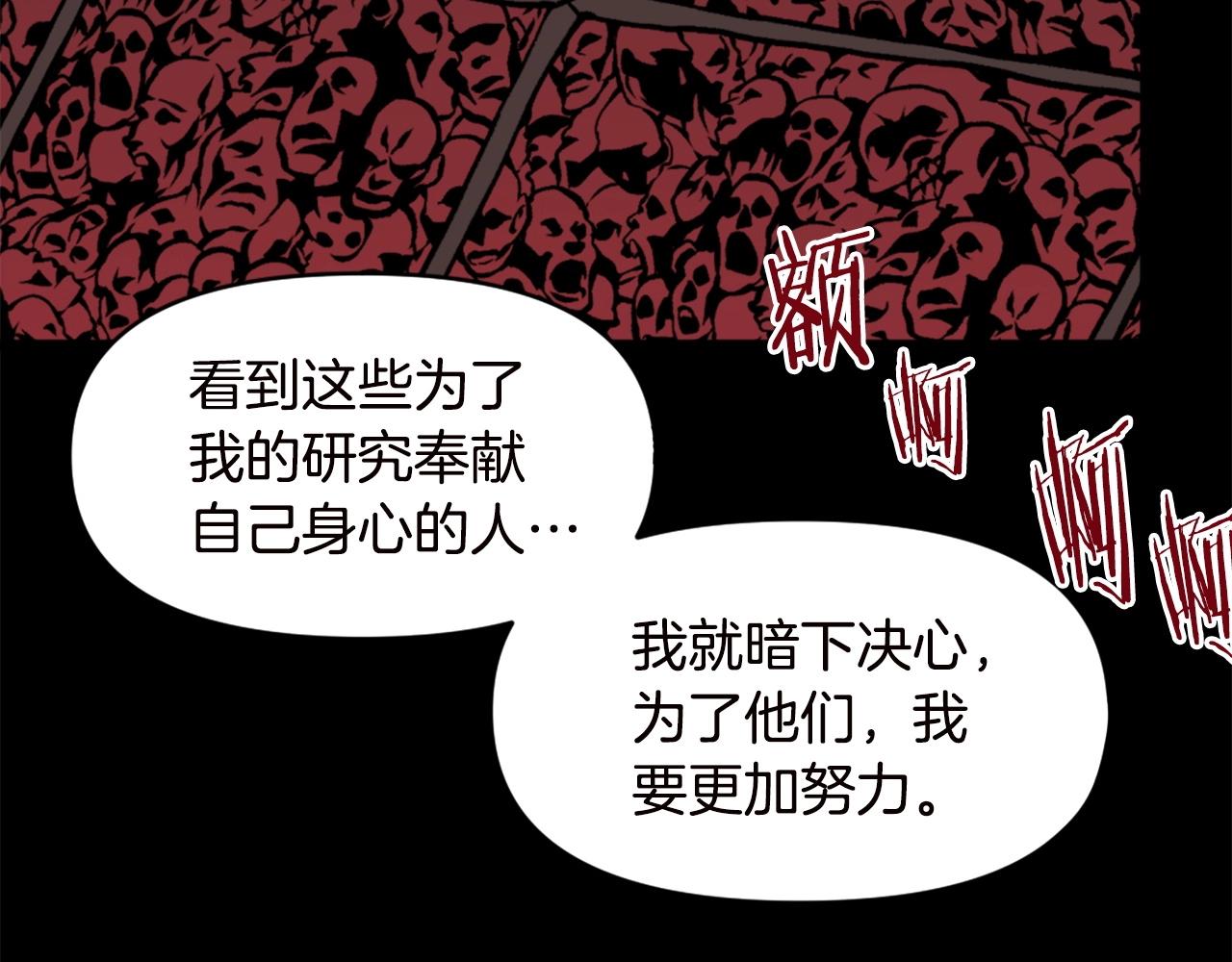 《公寓勇士》第66话 咱就是非得要把我内心阴暗的这件事儿给彻扒出来吗 第7页