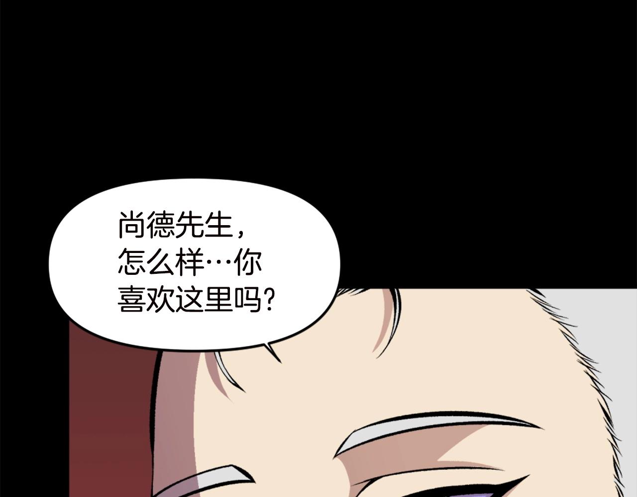 《公寓勇士》第66话 咱就是非得要把我内心阴暗的这件事儿给彻扒出来吗 第8页