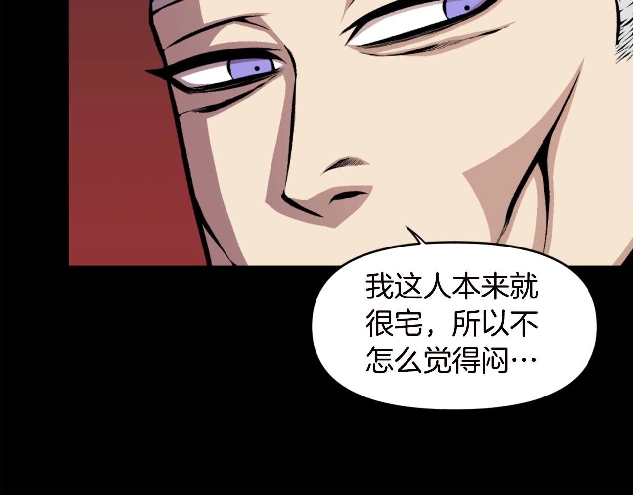 《公寓勇士》第66话 咱就是非得要把我内心阴暗的这件事儿给彻扒出来吗 第9页