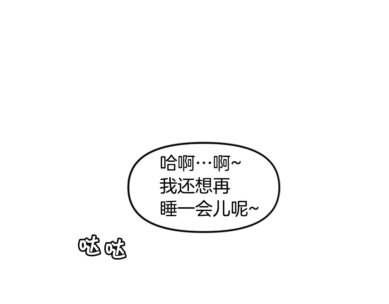 《公寓勇士》第64话 虽然但是要我说真的这年头心有灵犀的人真不多了 第13页