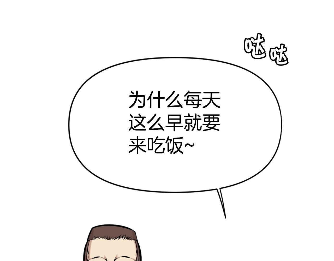 《公寓勇士》第64话 虽然但是要我说真的这年头心有灵犀的人真不多了 第14页