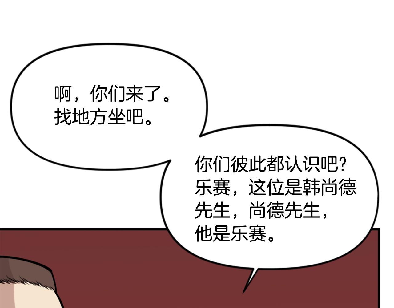 《公寓勇士》第64话 虽然但是要我说真的这年头心有灵犀的人真不多了 第19页