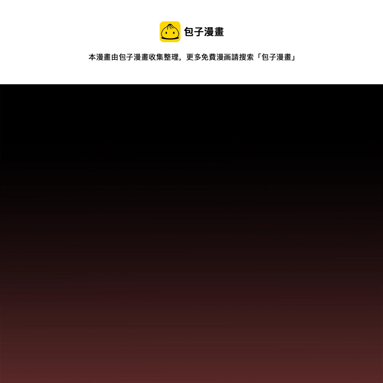 《公寓勇士》第64话 虽然但是要我说真的这年头心有灵犀的人真不多了 第1页