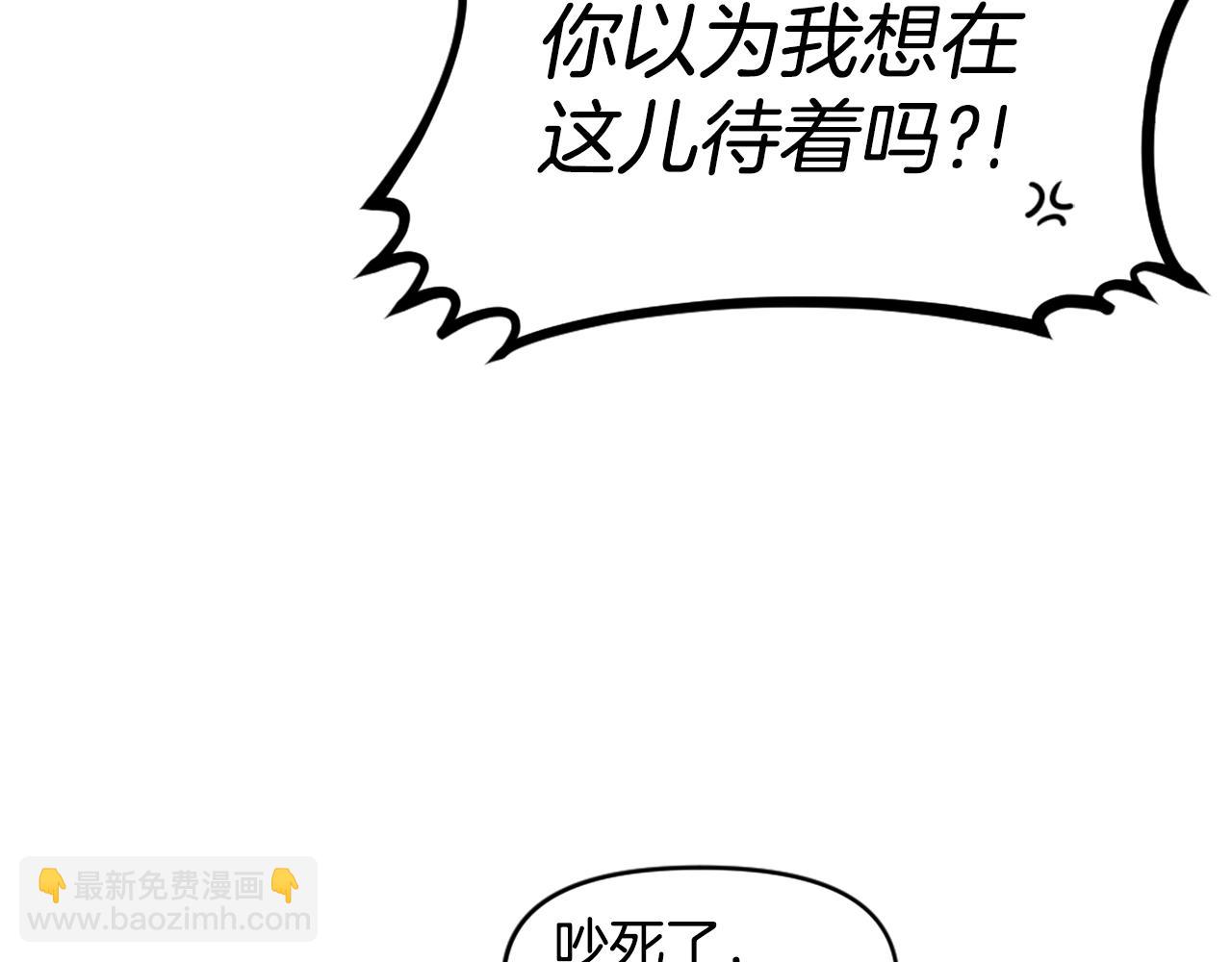 《公寓勇士》第64话 虽然但是要我说真的这年头心有灵犀的人真不多了 第30页