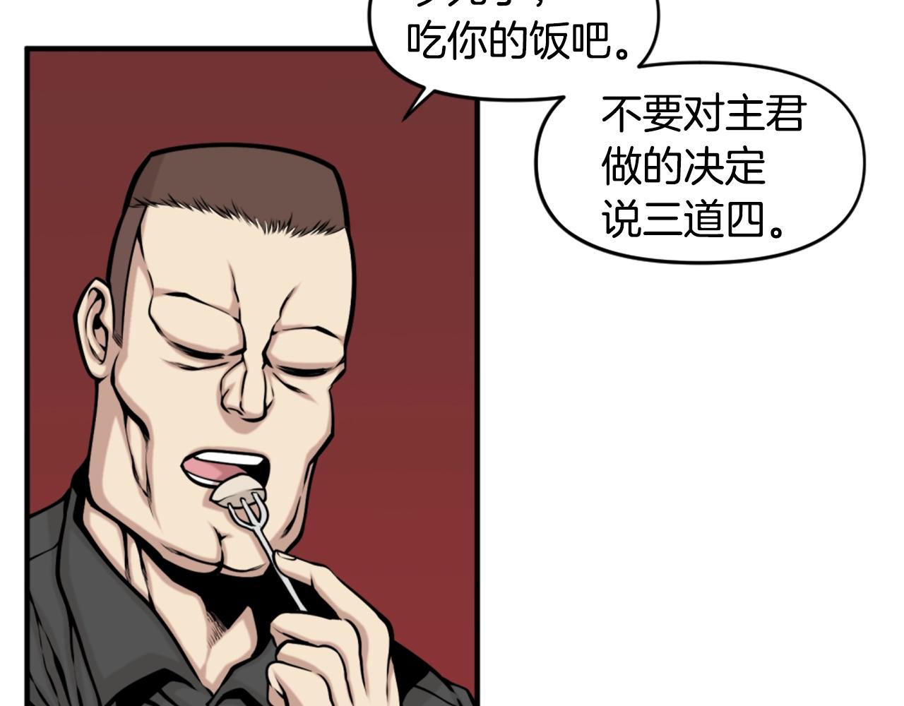 《公寓勇士》第64话 虽然但是要我说真的这年头心有灵犀的人真不多了 第31页