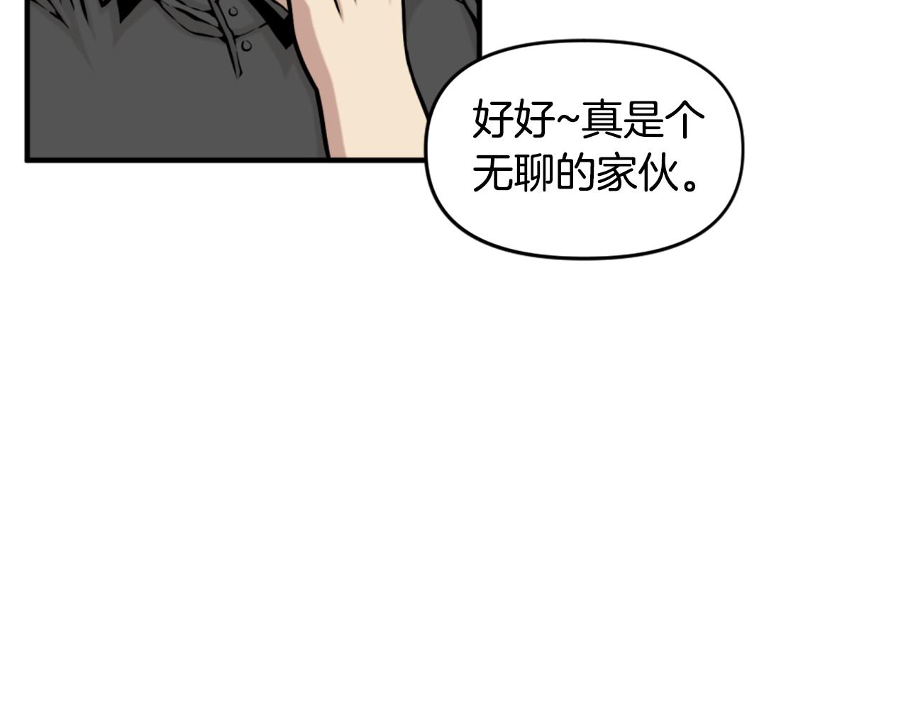 《公寓勇士》第64话 虽然但是要我说真的这年头心有灵犀的人真不多了 第32页