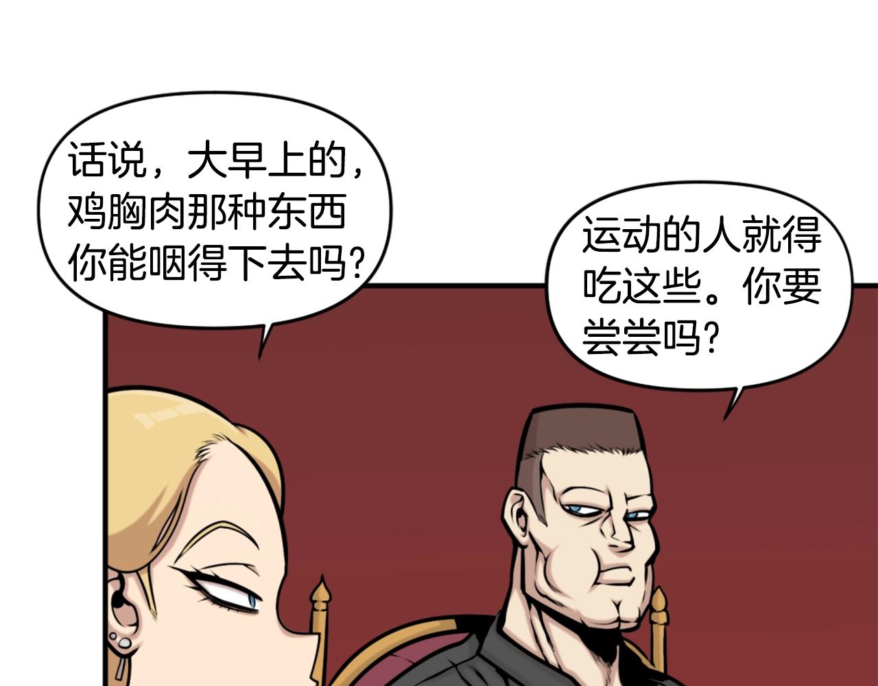 《公寓勇士》第64话 虽然但是要我说真的这年头心有灵犀的人真不多了 第33页