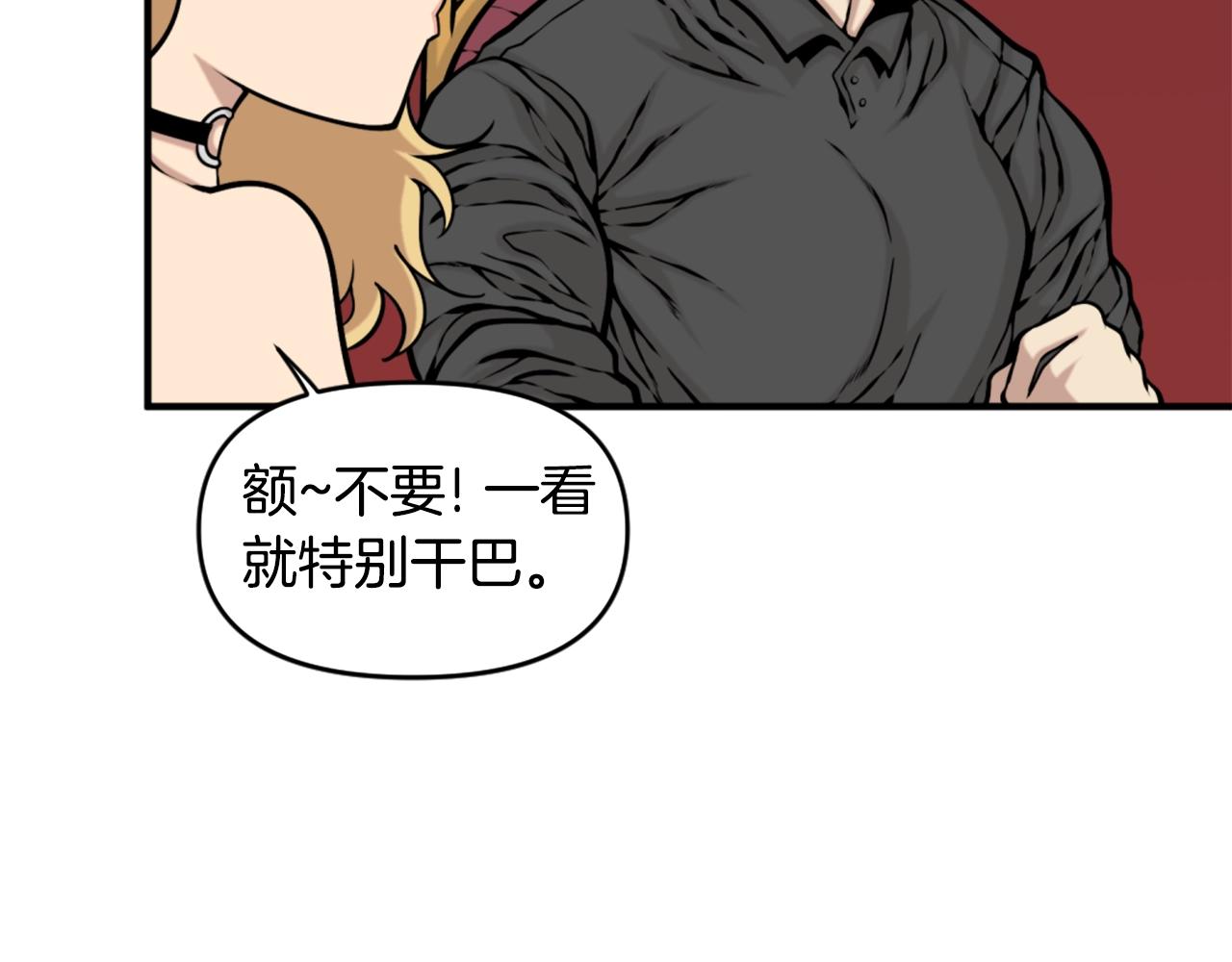 《公寓勇士》第64话 虽然但是要我说真的这年头心有灵犀的人真不多了 第34页
