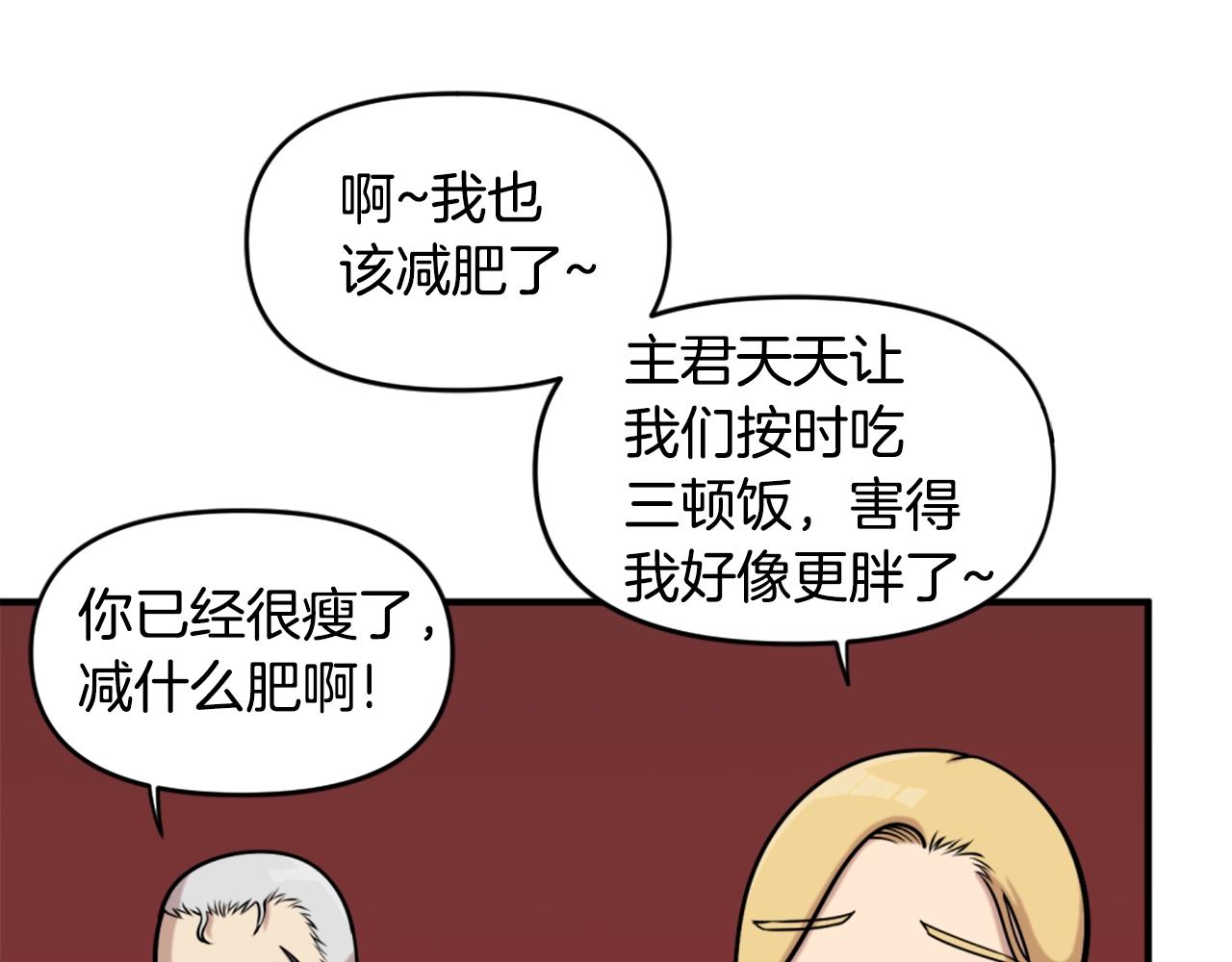 《公寓勇士》第64话 虽然但是要我说真的这年头心有灵犀的人真不多了 第35页