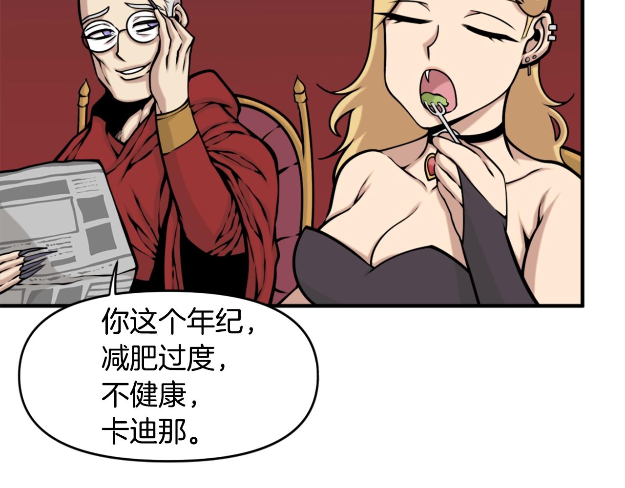 《公寓勇士》第64话 虽然但是要我说真的这年头心有灵犀的人真不多了 第36页