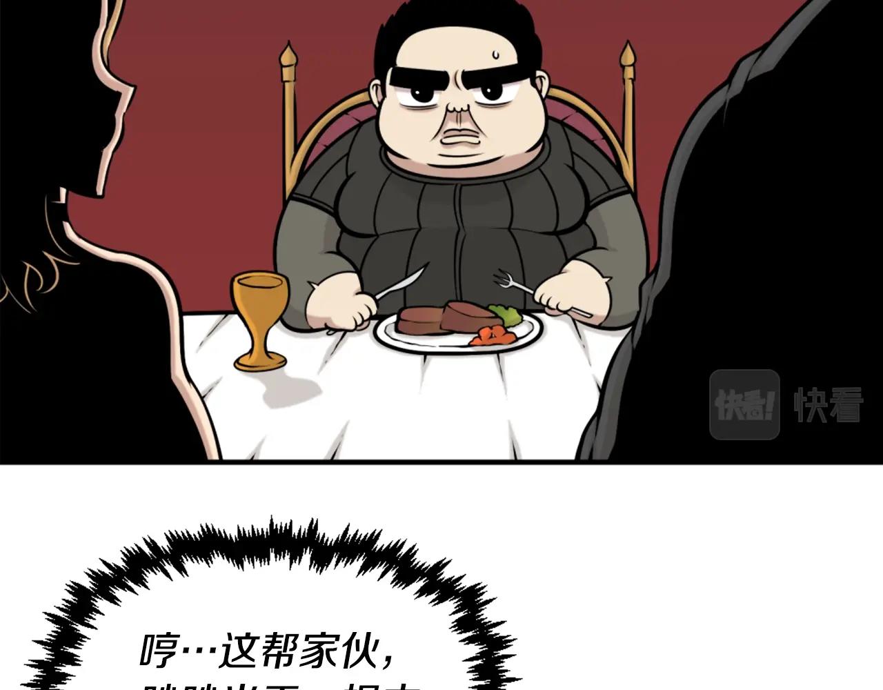 《公寓勇士》第64话 虽然但是要我说真的这年头心有灵犀的人真不多了 第39页