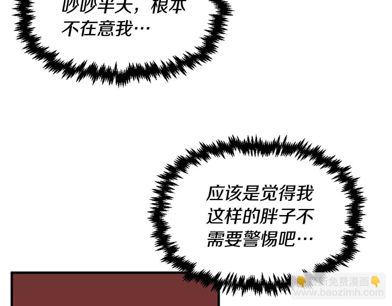 《公寓勇士》第64话 虽然但是要我说真的这年头心有灵犀的人真不多了 第40页