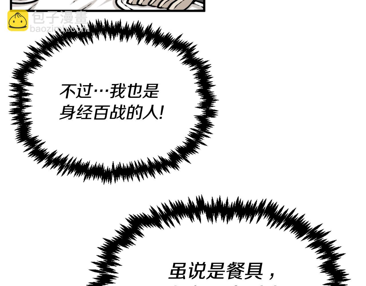 《公寓勇士》第64话 虽然但是要我说真的这年头心有灵犀的人真不多了 第42页