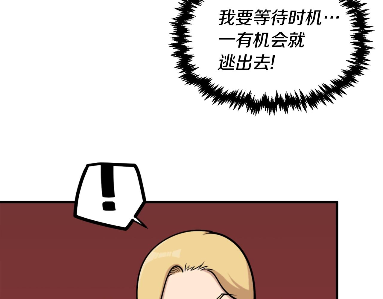 《公寓勇士》第64话 虽然但是要我说真的这年头心有灵犀的人真不多了 第45页
