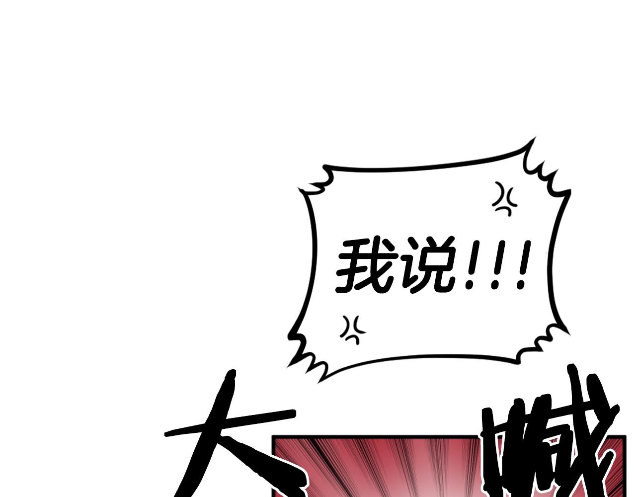 《公寓勇士》第64话 虽然但是要我说真的这年头心有灵犀的人真不多了 第47页