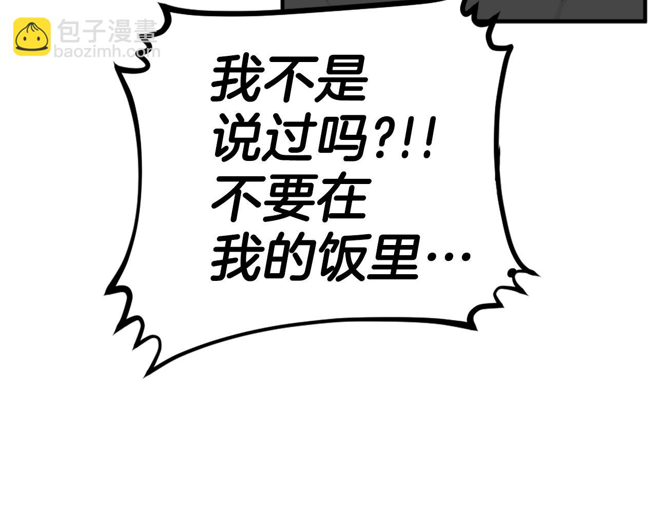 《公寓勇士》第64话 虽然但是要我说真的这年头心有灵犀的人真不多了 第49页