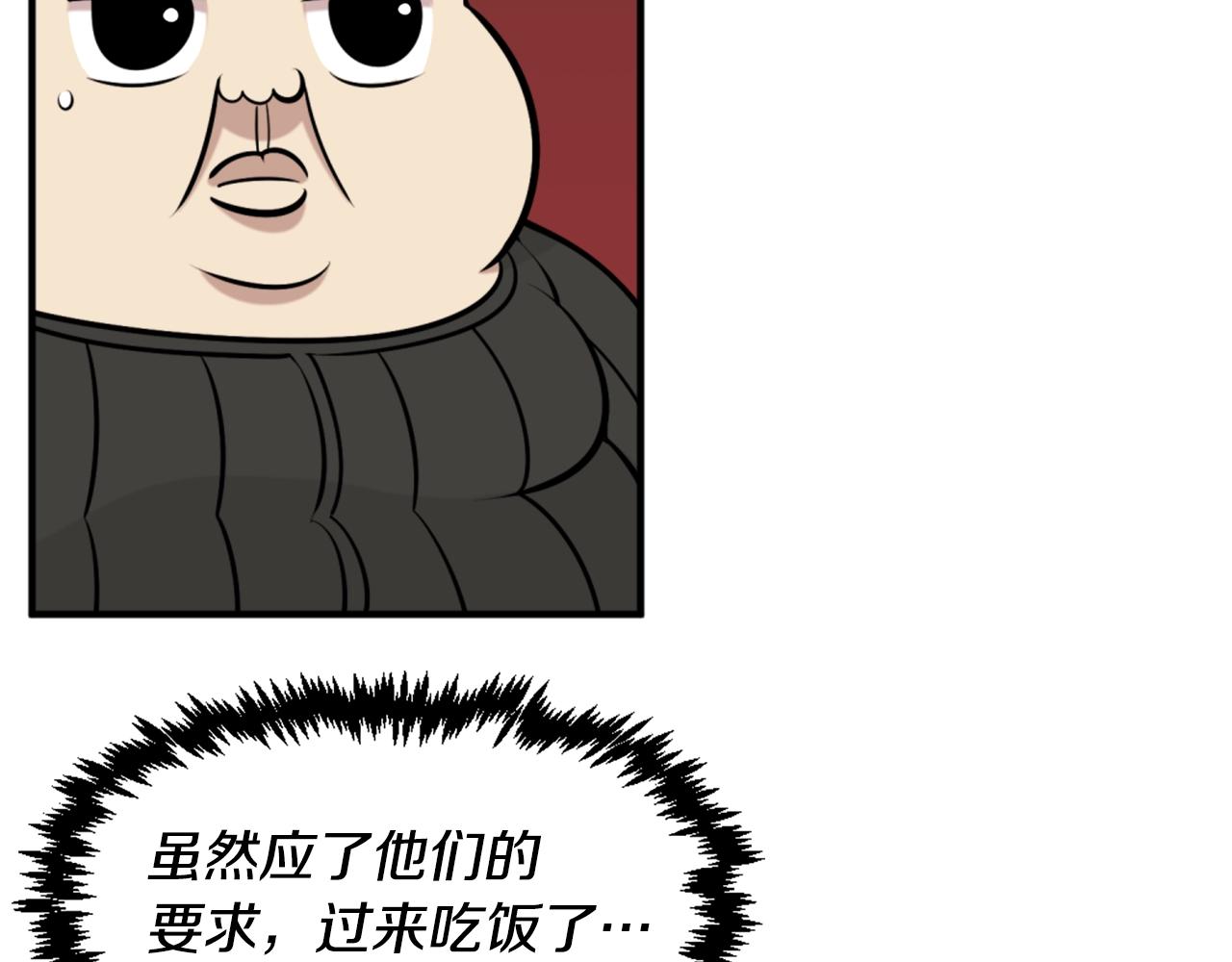 《公寓勇士》第64话 虽然但是要我说真的这年头心有灵犀的人真不多了 第5页