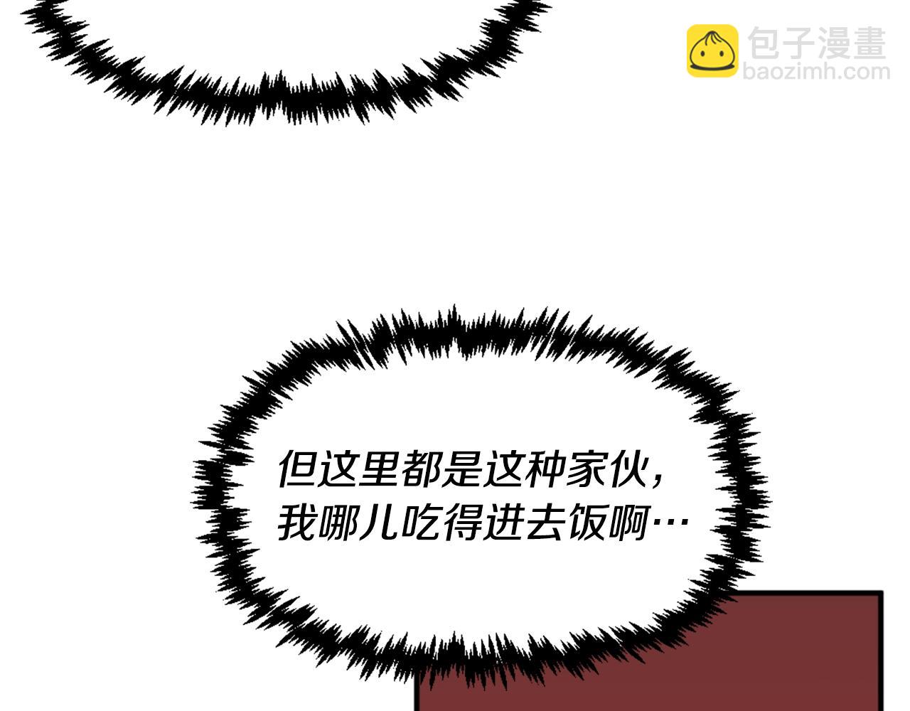 《公寓勇士》第64话 虽然但是要我说真的这年头心有灵犀的人真不多了 第6页