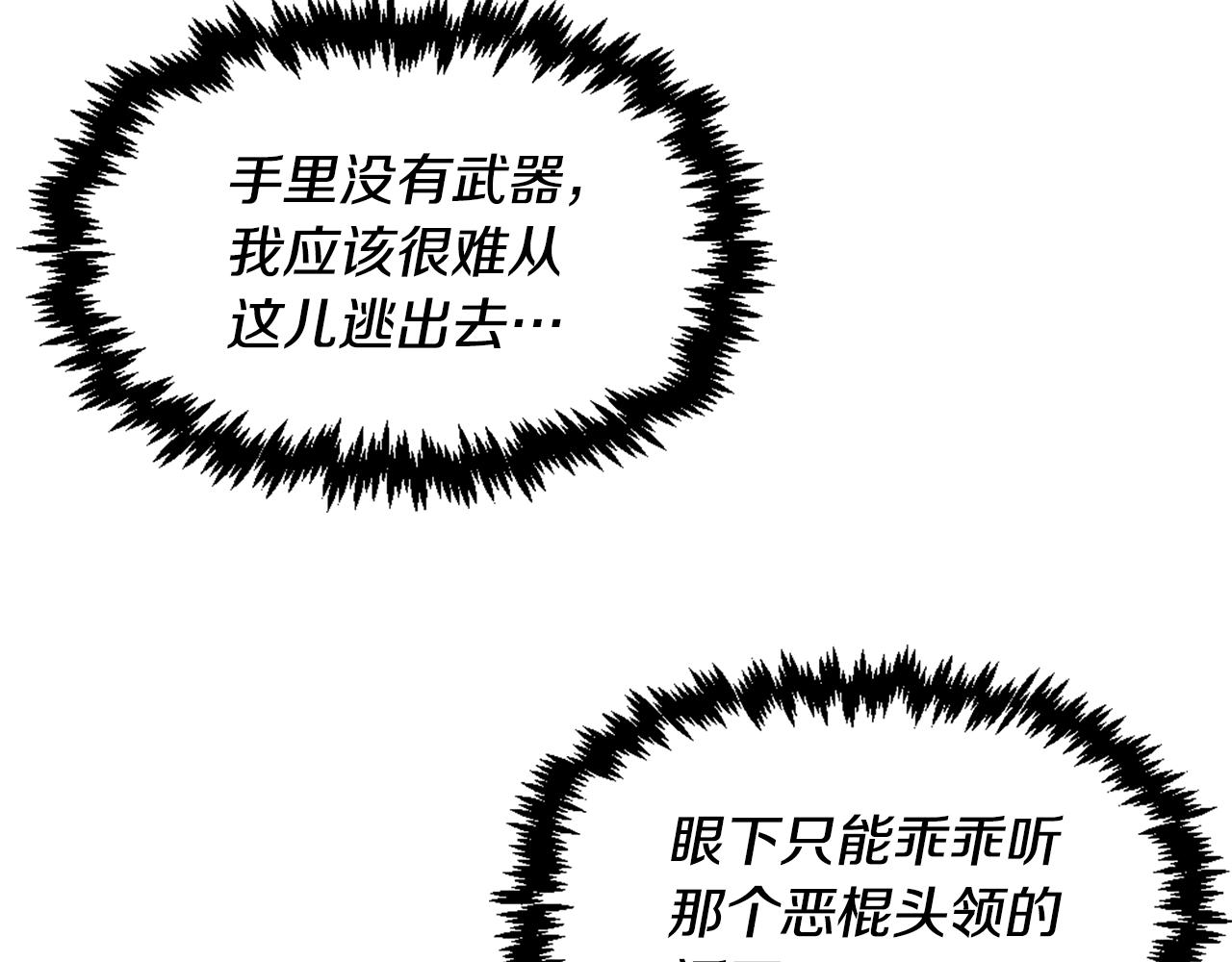《公寓勇士》第64话 虽然但是要我说真的这年头心有灵犀的人真不多了 第8页