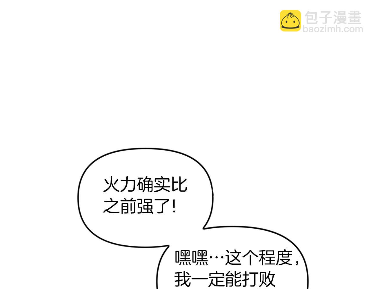 《公寓勇士》第70话 我与我的老父亲 第14页