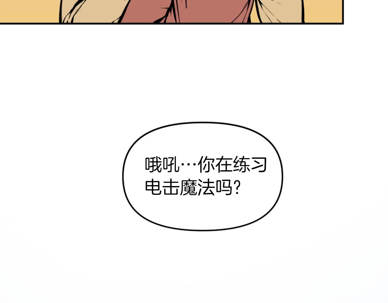 《公寓勇士》第70话 我与我的老父亲 第16页