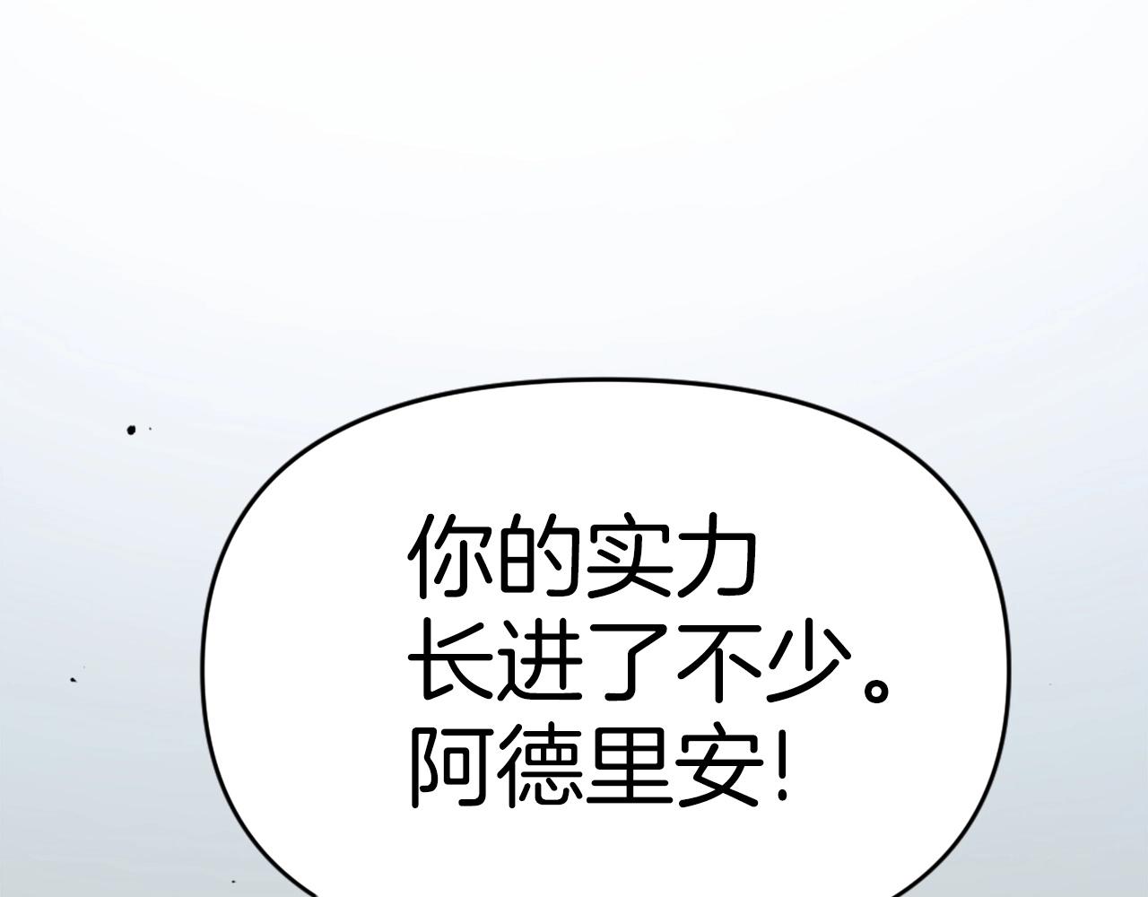 《公寓勇士》第70话 我与我的老父亲 第17页